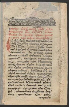 Napisanie o s[vja]těj knizě ev[ange]lija s[vja]tago i vsechvalnago ap[osto]la i ev[ange]lista Ioanna B[o]goslava eže ot s[vja]tago Ioanna Zlatoustago nanju besedy i nravoučenija