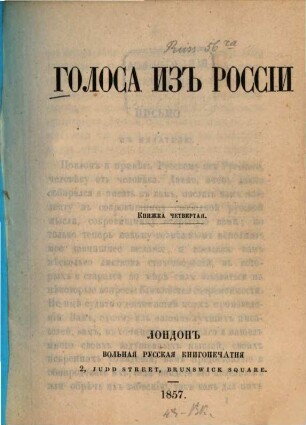 Golosa iz Rossii : sborniki A. I. Gercena i N. P. Ogareva, 4. 1857