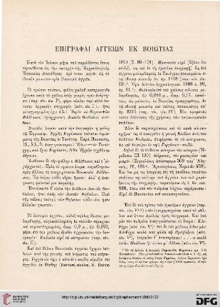 1896: Epigraphai angeiōn ek Boiōtias
