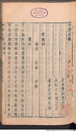Ce fu yuan gui : 1000 juan, 10