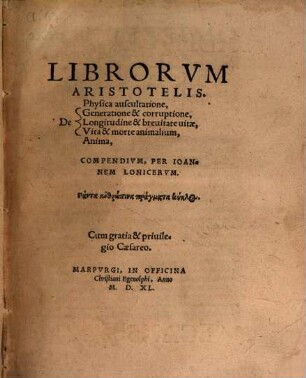 Librorvm Aristotelis. De physica auscultatione, [de] generatione & corruptione, [de] Longitudine & breuitatae uitae, [de] Vita & morte animalum, [de] Anima Compendivm