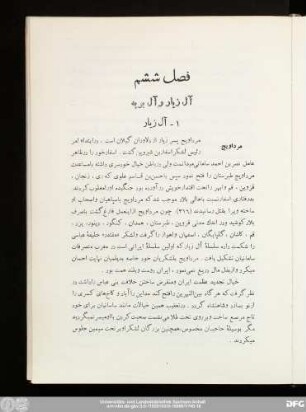 فصل ششم آل زیار و آل بویه