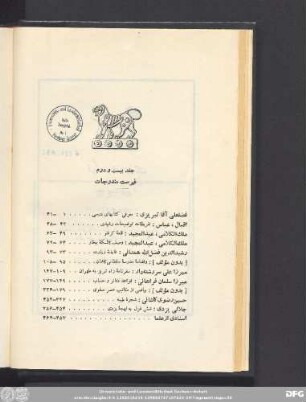 جلد بیست و دوم فهرست مندرجات
