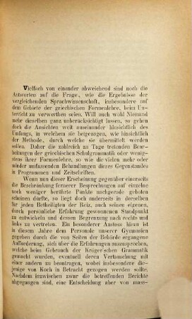 Zur Methode des Unterrichts in der griechischen Formenlehre