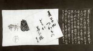 Tenugui mit Bashô-Kurzprosa aus dem Oku-no hosomichiund einem Haiku おくのほそ道につぃての手ぬぐい