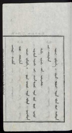 Jingkini banjibun [i uheri ton]