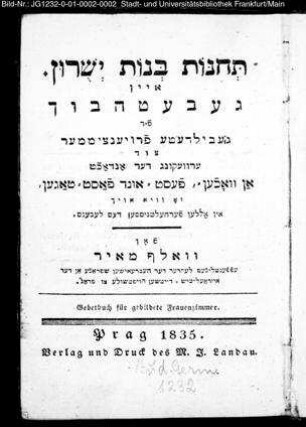 Teḥinnôt benôt Yešûrûn : ein gebeṭbuch fir gebildeṭe froientzimmer tzur erwekung der andachṭ an wochen, fesṭ- und fasṭṭogen / ... fon Wolf Mair
