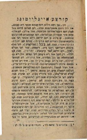 Di geshikhṭe der Yehudim : fon ihrer riḳḳehr oiz der babilonishen gefangenshafṭ an biz oif unzre tsaiṭen ; miṭ ḳupfern, 1