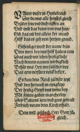 VAtter vnser jn Hymelreich || Der du vns alle heyssest gleich ||
