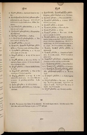 405, ಙ್