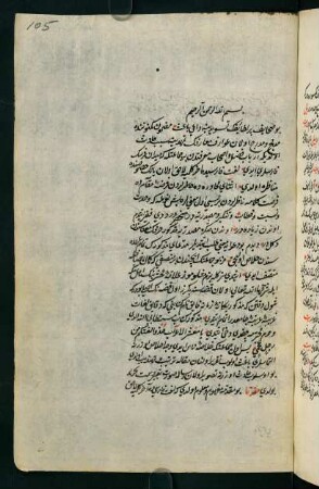 f. 105r-122v, Risāle-i yāʾīya