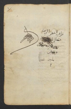 Kašf al-qināʿ ʿan waǧh as-samāʿ
