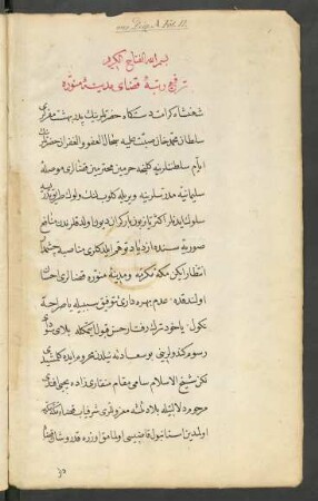 [Aufsatzsammlung zur Geschichte des Osmanischen Reiches um das Jahr 1722]