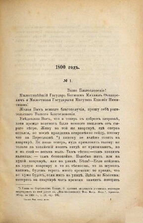 Pis'ma Mitropolita Moskovskago Filareta : k rodnym ot 1800-go do 1866-go goda