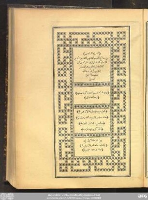Ǧuzʾ 6: Mafātīḥ al-ġaib al-muštahir bi-'t-Tafsīr al-kabīr