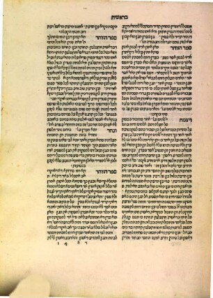 Perush ʿal ha-Torah ʿal derekh ha-emet