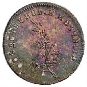 Medaille, 1790