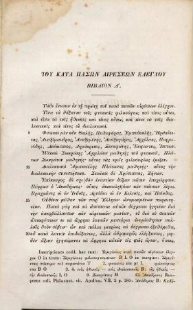 S. Hippolyti episcopi et martyris Refutationis omnium haeresium librorum decem quae supersunt