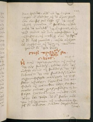123-145, Περὶ προβλησεως...