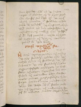123-145, Περὶ προβλησεως...