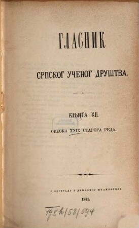 Glasnik Srpskoga Učenog Društva. 29. 1871