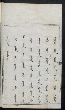 Bai niyalma bai niyalmai eifu be feterengge