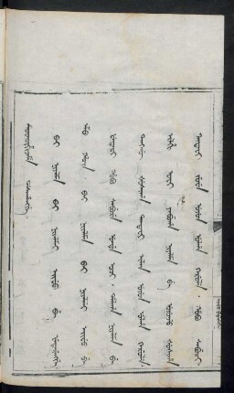 Bai niyalma bai niyalmai eifu be feterengge
