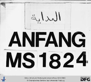 al-Bunyān ʿalā luġat al-Ḥaqqī [sic] min al-qurʾān [Naẓm]
