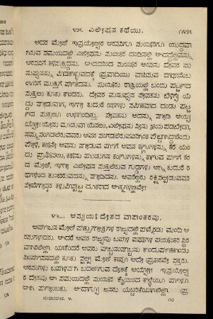 145-167, 46.-52. kathegaḷu
