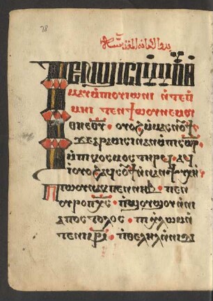 Buchschmuck: f. 78r-78v
