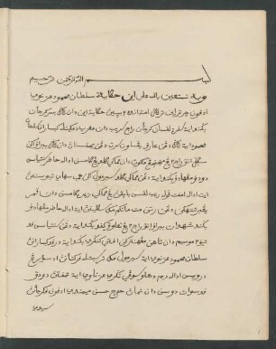 Hikayat Sultan Mahmud Aznawi