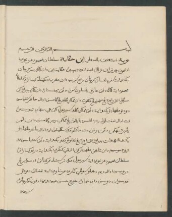 Hikayat Sultan Mahmud Aznawi