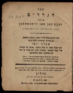 Sefer ha-gedarim oder leḳsiḳon fun ṿisenshafṭen und ṿezenṭlikhe difiniṭtsiohnin