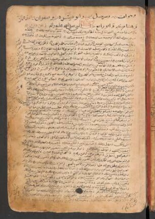 al-Ǧuzʾ aṯ-ṯānī min Rauḍat al-Ḥaǧūrī al-musammāt rauḍat al-aḫbār wa-kunūz al-asrār wa-nukat al-āṯār