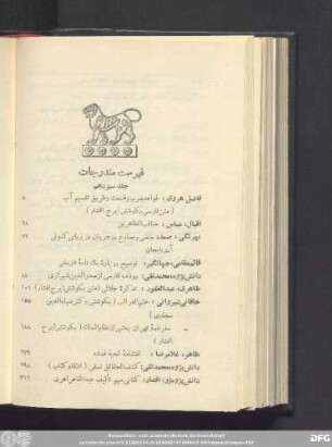 فهرست مندرجات جلد سیزدهم