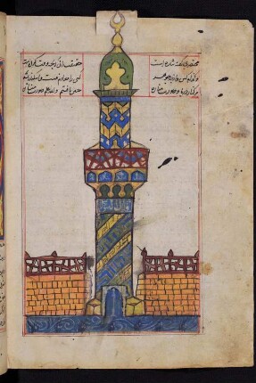 Illustration: Abbildung eines Minaretts