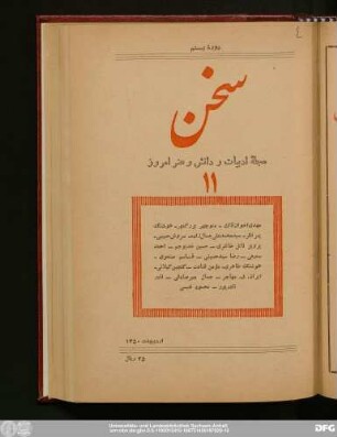 دورهٔ بیستم شمارهٔ یازدهم اردیبهشت‌ماه ۱۳۵۰