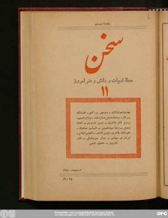 دورهٔ بیستم شمارهٔ یازدهم اردیبهشت‌ماه ۱۳۵۰