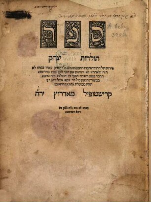 Sefer Toldot Yitsḥaḳ : perush ʿal ha-torah