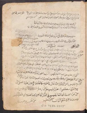 Anwār at-tanzīl wa-asrār at-taʾwīl