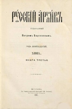 Russkij archiv : russkij istoričeskij žurnal. 19, 3. 1881