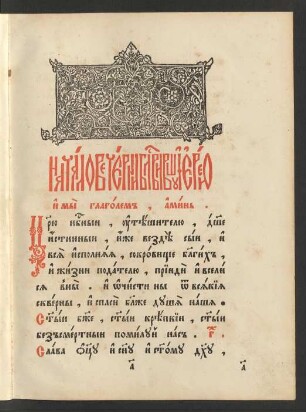1. Čin večerni