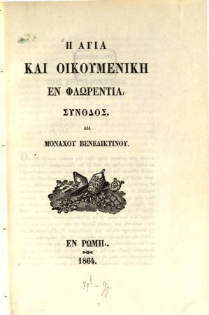 Synodos [Nichtlateinische Schriftzeichen] : [Nichtlateinische Schriftzeichen]