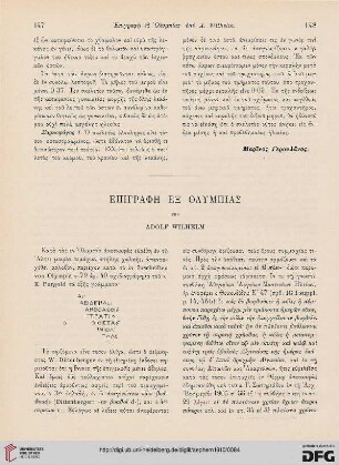 1910: Epigraphē ex Olympias