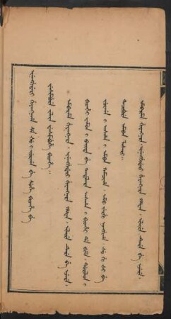 Inenggidari giyangnaha se šu i jurgan be suhe bithe be wesimbure jalin wesimbure bithe