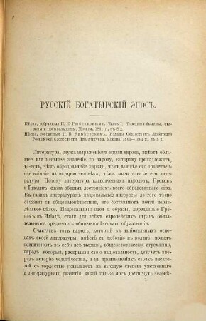 Narodnaja poėzija : istoričeskie očerki
