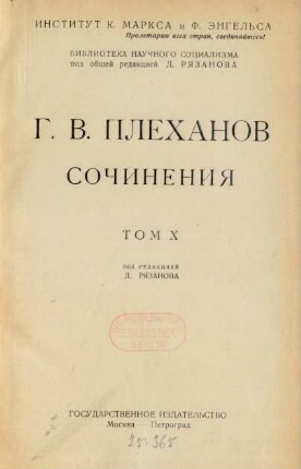T. 10: [Literaturno-kritičeskie statʹi 1888-1903]
