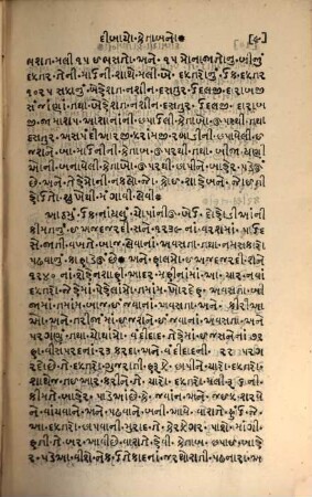 Tamâm Avastâ : /: Der ganze Avesta, Zend in Guzeratischrift herausg. von Dâdâbhâi Kâvasji.)