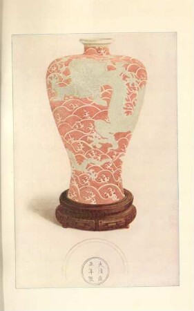 Yung-Ching porcelain, Decorated with red under the glaze