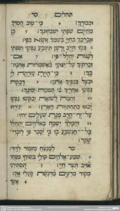 [Psalmus LXIV.]